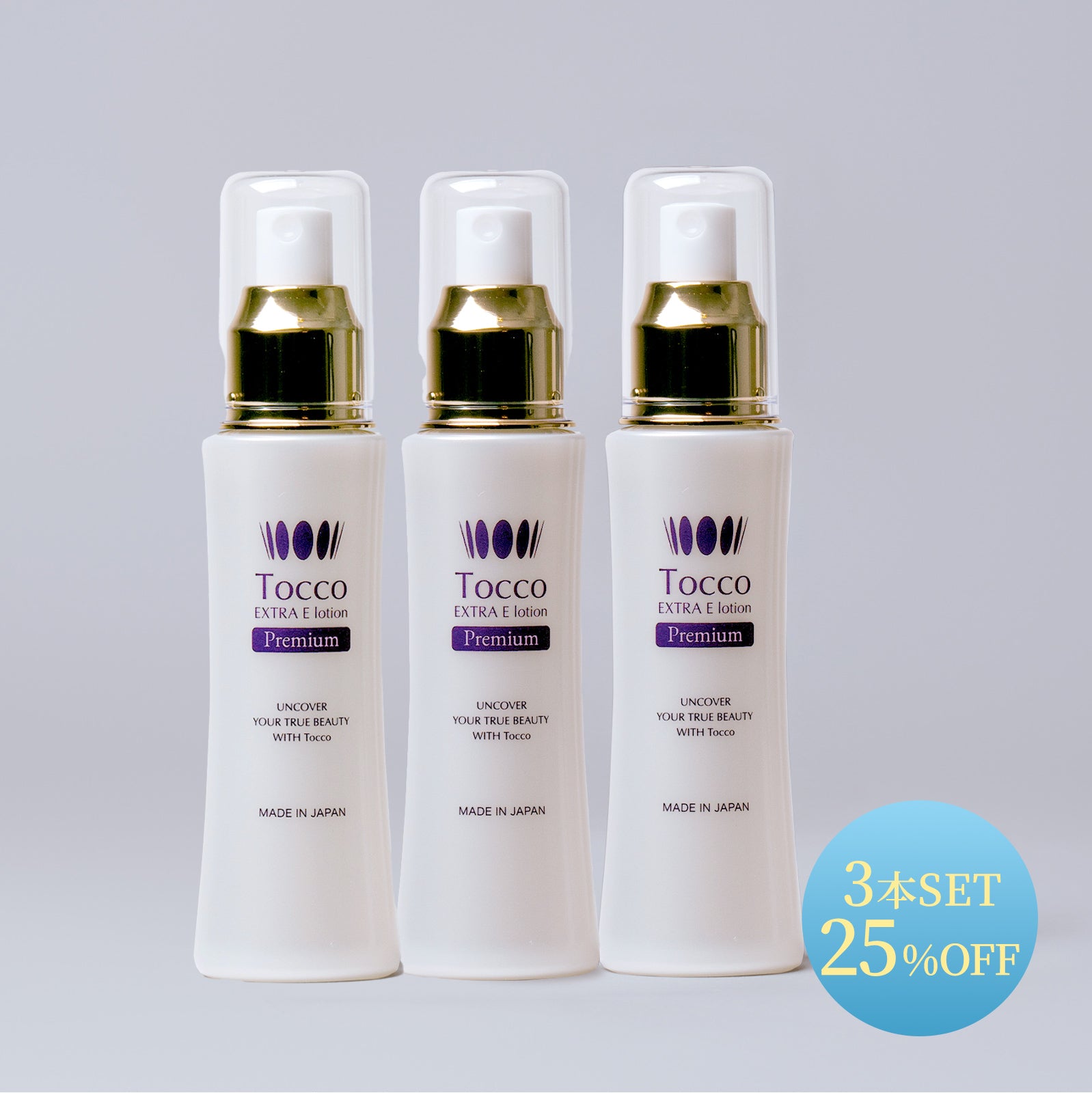 無添加化粧品ブランド【Tocco公式】通販 – 細胞学研究から生まれた完全