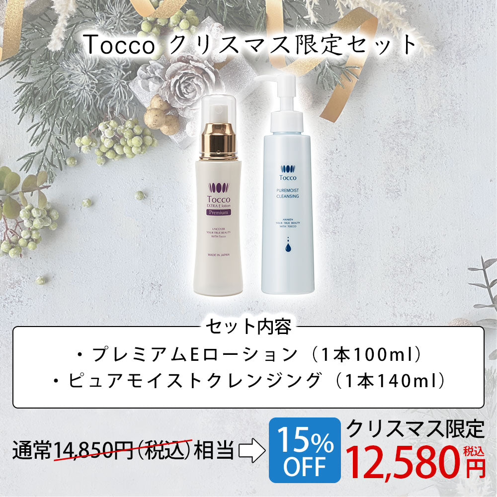 コレクション – 細胞学研究から生まれた完全無添加化粧品【Tocco】