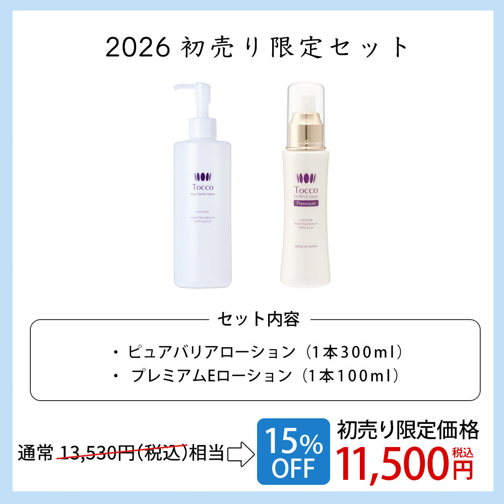 コレクション – 細胞学研究から生まれた完全無添加化粧品【Tocco】