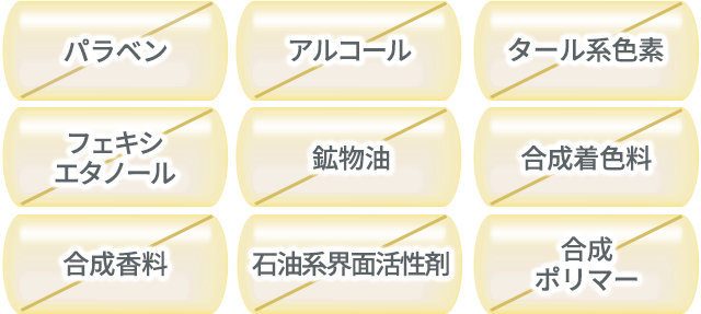 ToccoのEGFは完全無添加