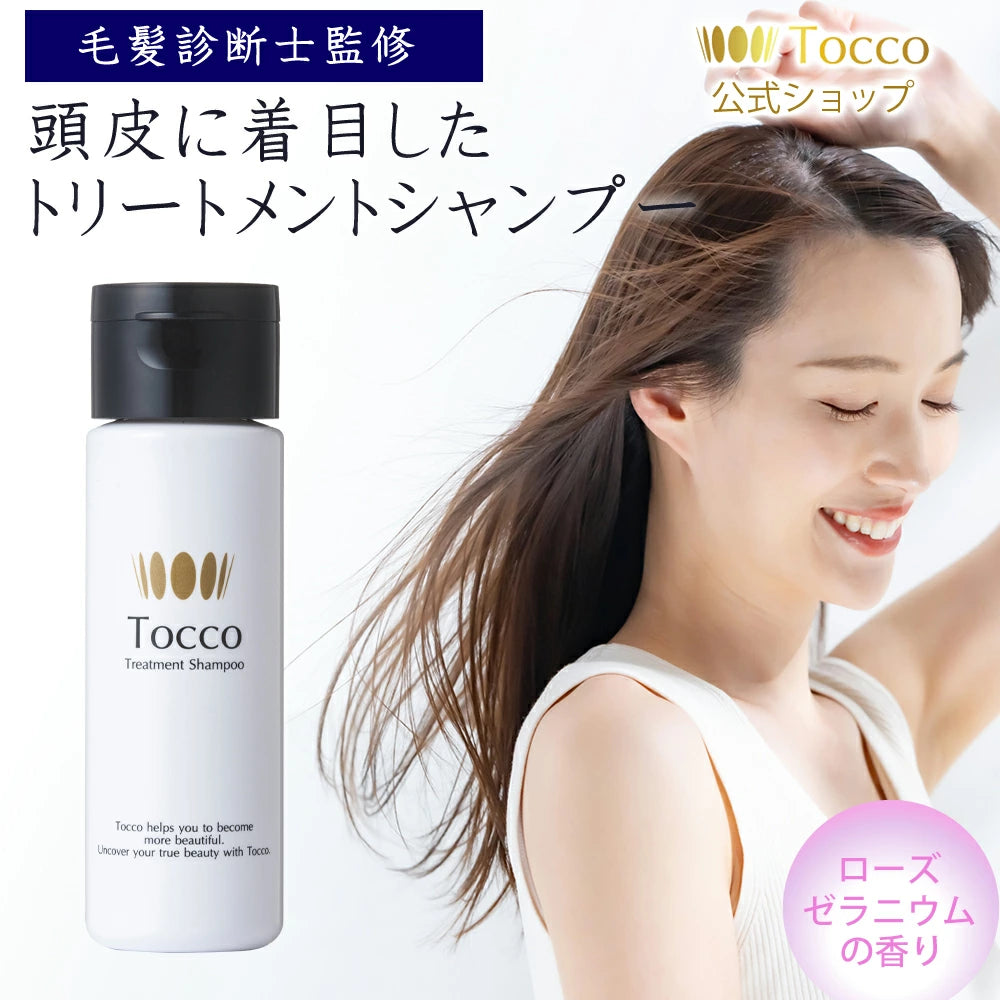 トリートメントシャンプー 100ml