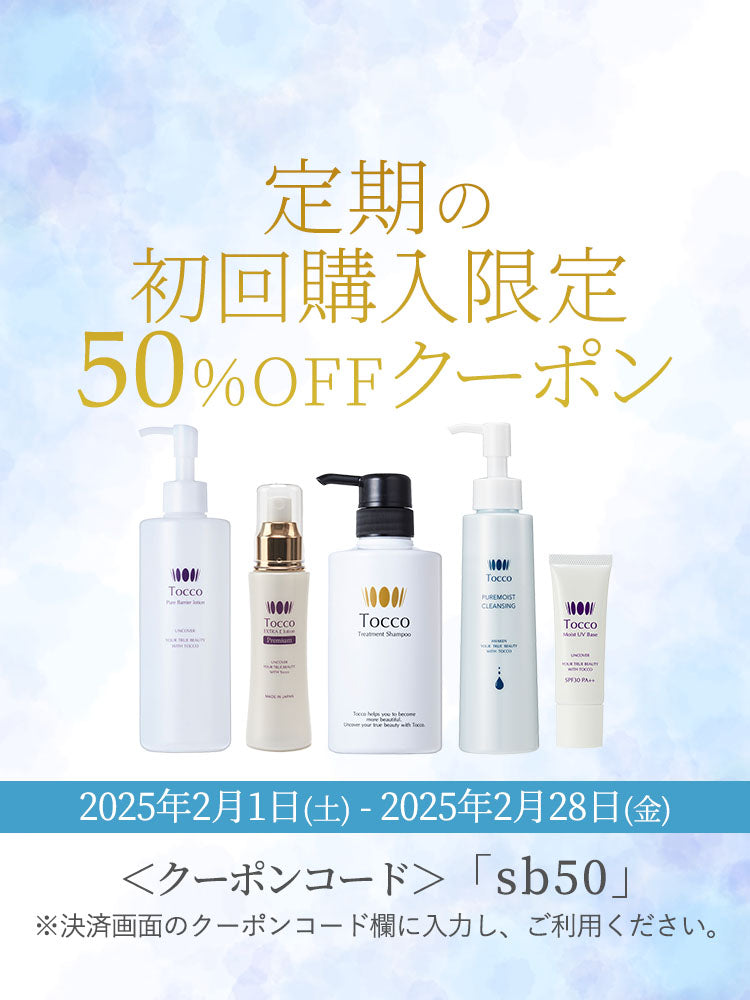 トムソン12月分化粧品 トムソン12月分化粧品